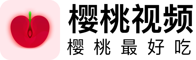 樱桃视频在线观看大全站